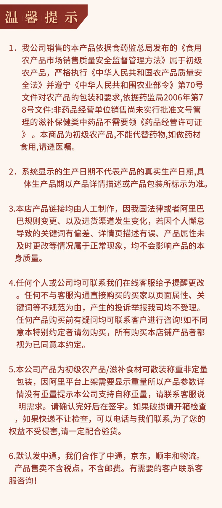 脹氣金龍筒 優質海味干貨鳘魚膠花膠煲湯食材批發